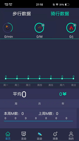 动友时刻截图1