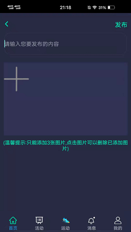 动友时刻截图2
