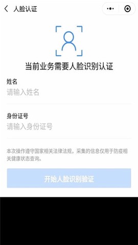 北京健康宝截图1