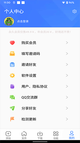 浩克下载截图3