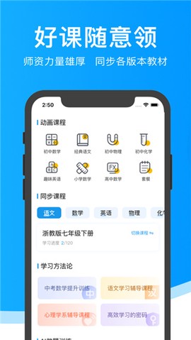 超级课堂截图1