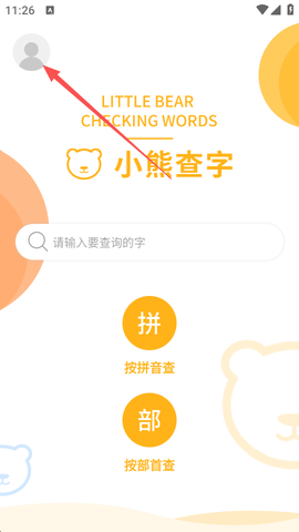 小熊查字[图3]