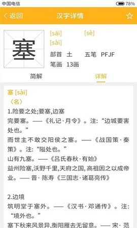 小熊查字[图5]