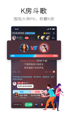 酷狗唱唱截图2