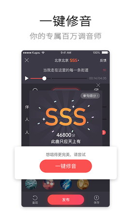 酷狗唱唱截图3