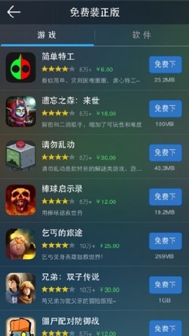 海马苹果助手[图2]