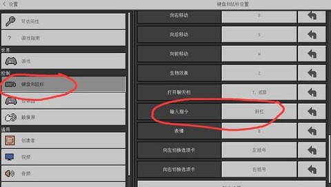 我的世界手机版秘籍怎么输入