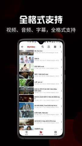 4X播放器截图1