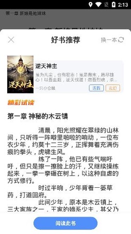 侠阅小说[图3]