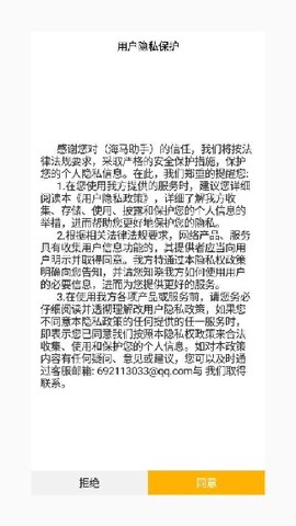 海马苹果助手截图3