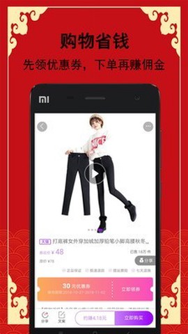 陌生特惠截图1