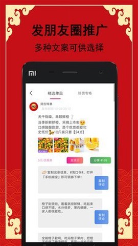 陌生特惠截图3