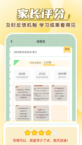 学霸养成计划[图1]