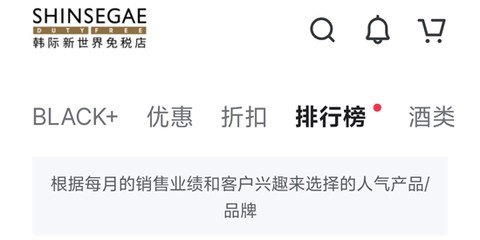 韩际新世界免税店[图1]
