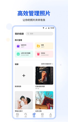 时光相册[图1]