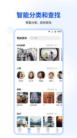 时光相册截图1
