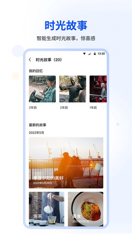 时光相册截图3
