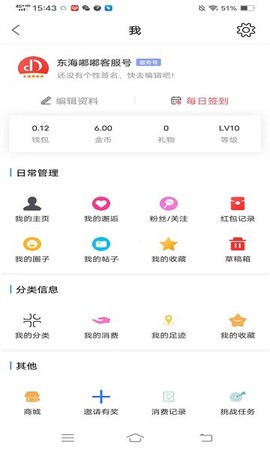 东海嘟嘟网[图1]
