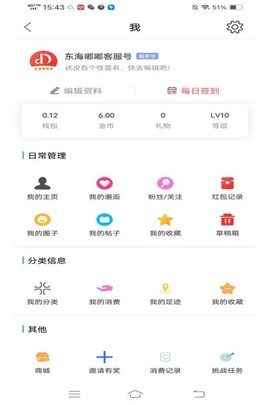 东海嘟嘟网[图2]
