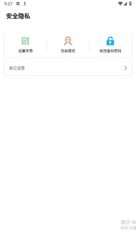 隐身浏览器截图1