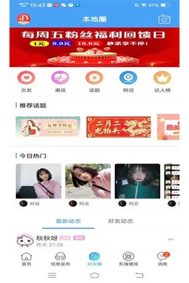 东海嘟嘟网[图3]