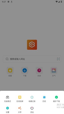 隐身浏览器截图2