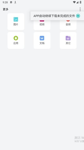 隐身浏览器截图3