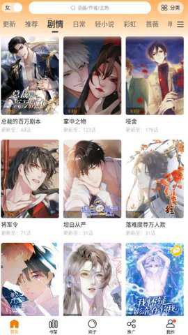 漫天星漫画下载截图3