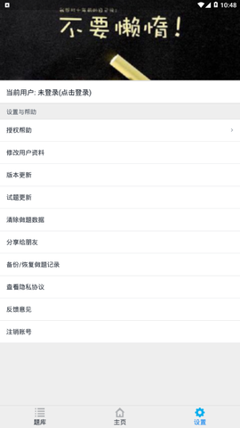 导游资格考试题集截图1