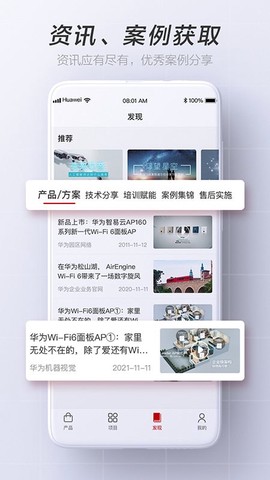 华为亿企飞[图1]