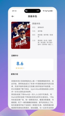 片海播放器截图3