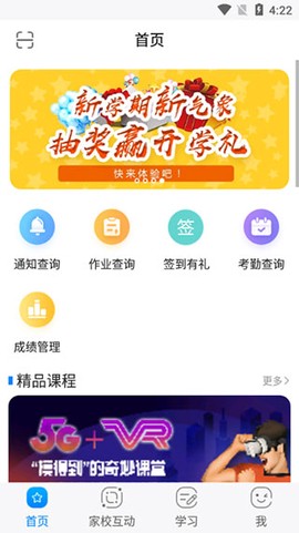辽宁和教育截图2