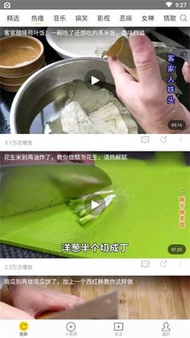 飞极速动漫截图2