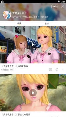 飞极速动漫截图3