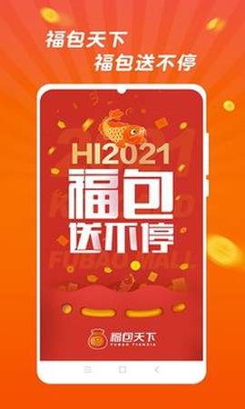 福包天下[图1]