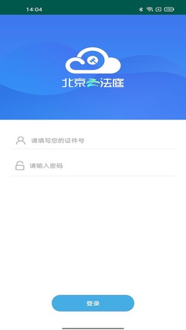北京云法庭[图1]