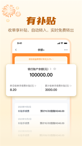 拉卡拉截图1
