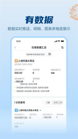 拉卡拉截图2