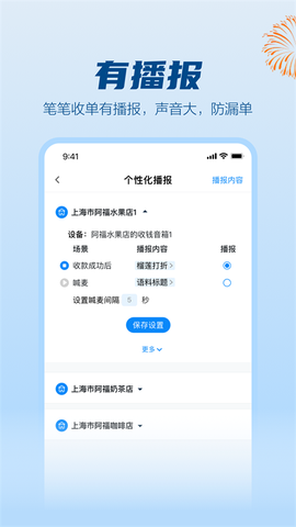拉卡拉截图3