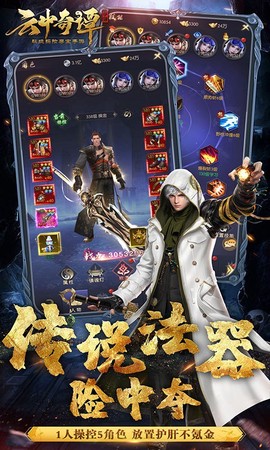 云中奇谭图2