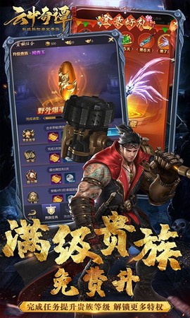云中奇谭图3