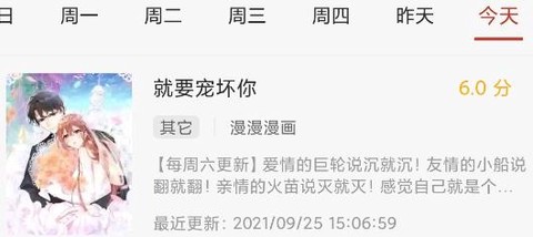 36漫画新[图1]