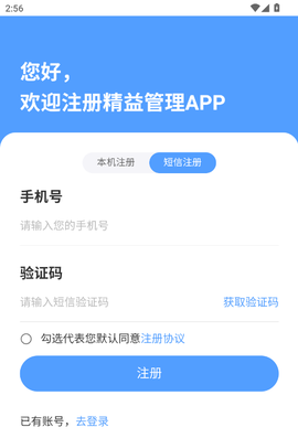 精益管理截图3