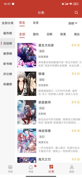 36漫画新截图1