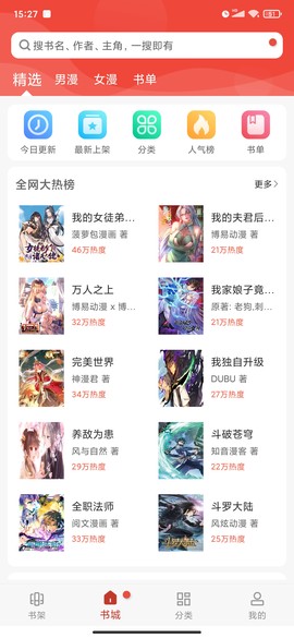 36漫画新截图3