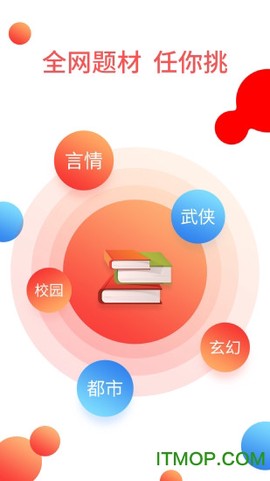 免费小说下载器截图2