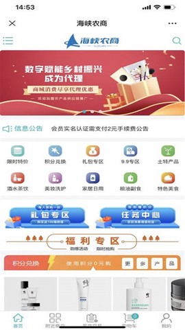 海峡农商[图2]