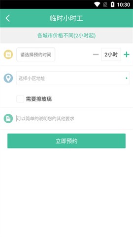 无忧保姆[图3]
