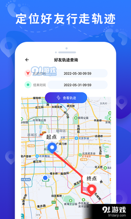 定位大师截图1