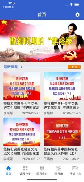 湖北干部在线[图1]